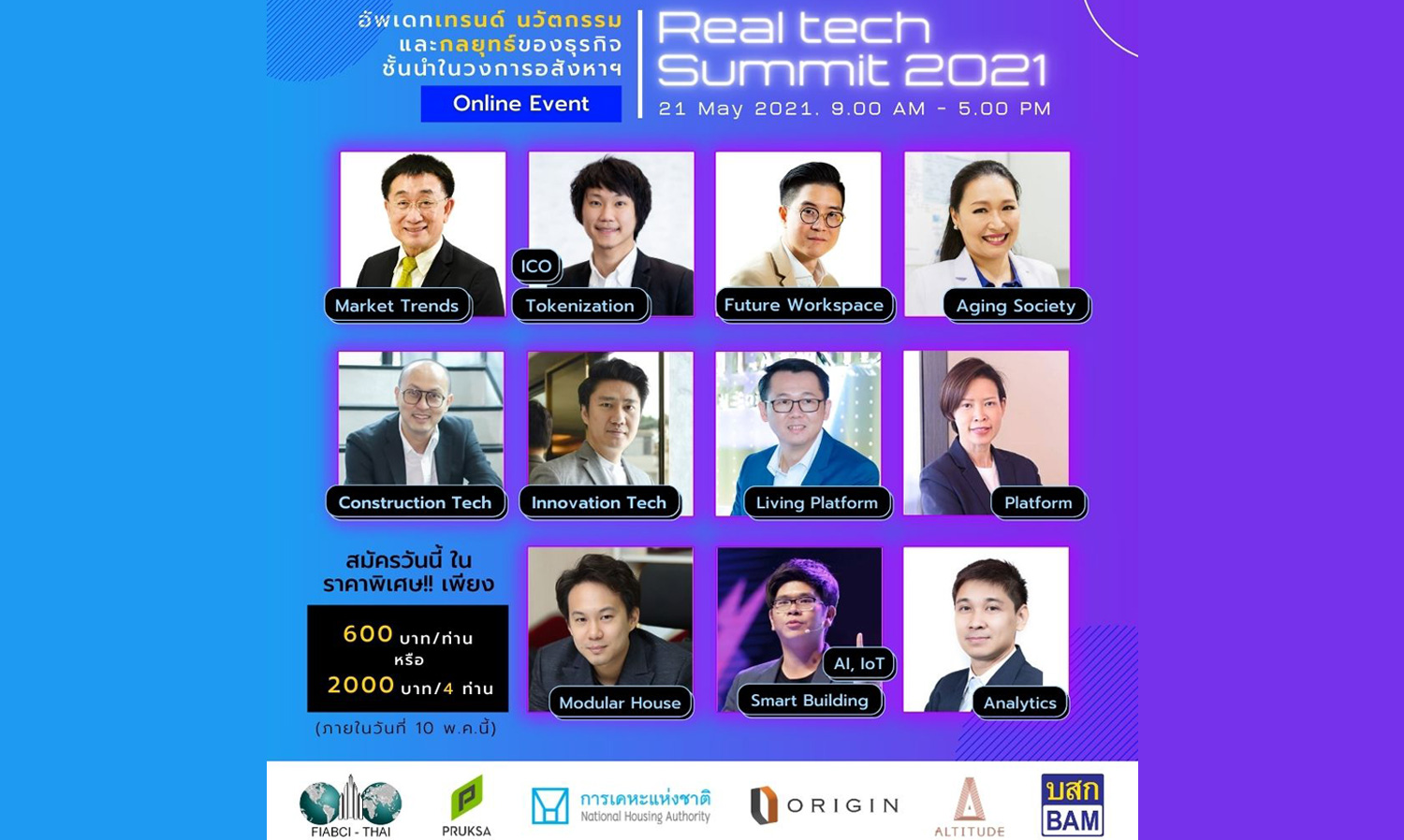 อัพเดทเทรนด์ นวัตกรรมอสังหาริมทรัพย์ ในงาน Real Tech Summit 2021: Online Event!