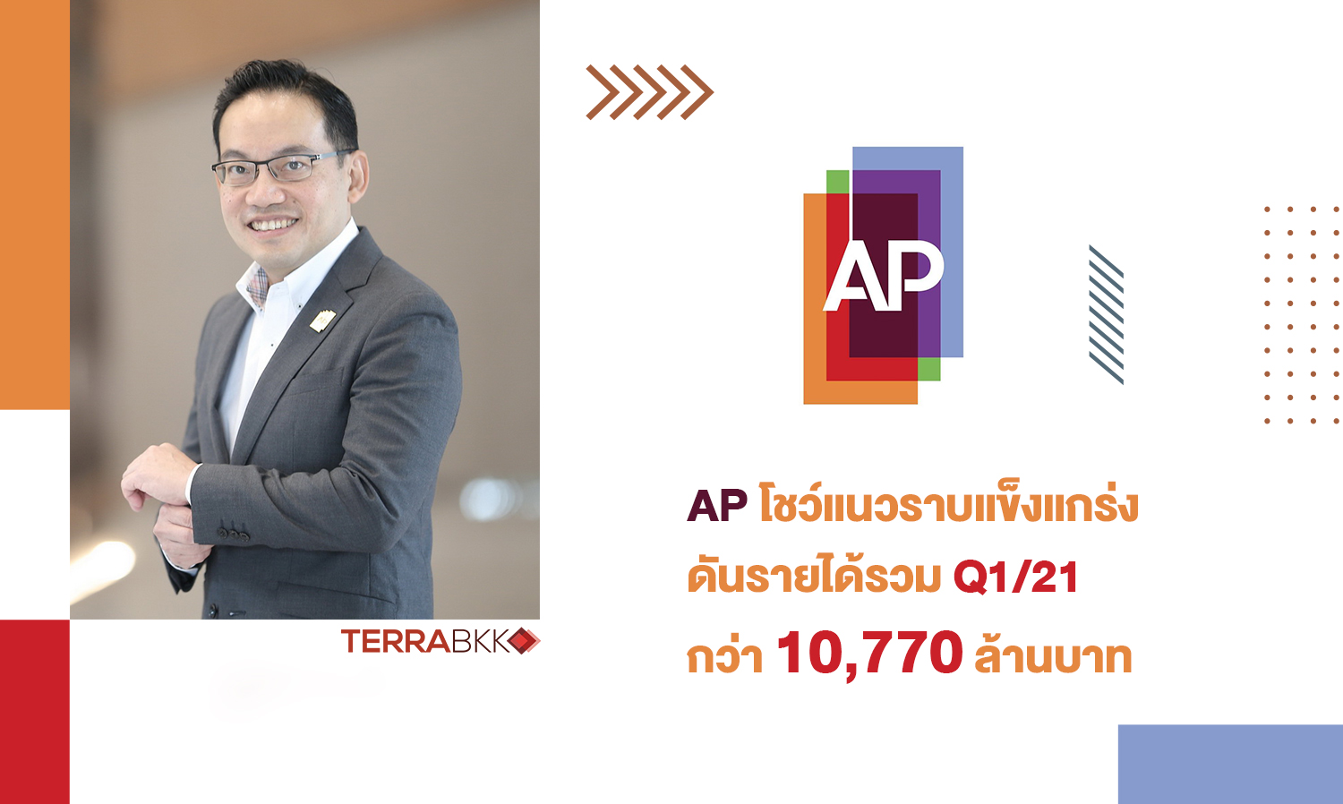 AP Thailand Shows Strong Low-Rise Performance, Achieves First Quarter Revenue of Over 10.77 Billion Baht with a Total Backlog of 33.7 Billion Baht