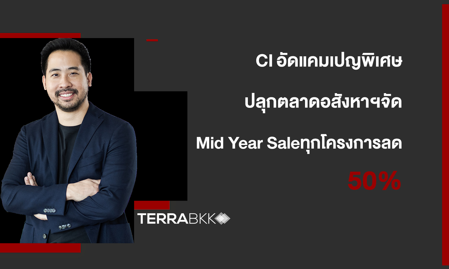 CI Launches Special Campaign to Revitalize Real Estate Market with Mid Year Sale Offering 50% Discounts on All Projects