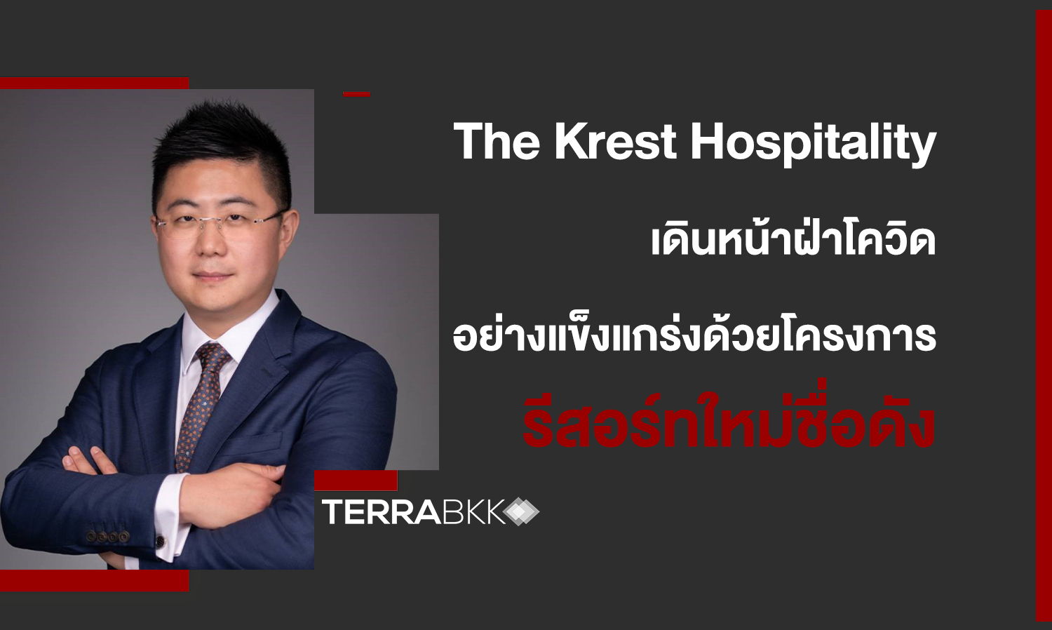 The Krest Hospitality Moves Forward Strongly Through the COVID Situation with the New Resort Project Quality Resort and Spa Patong Beach, Phuket
