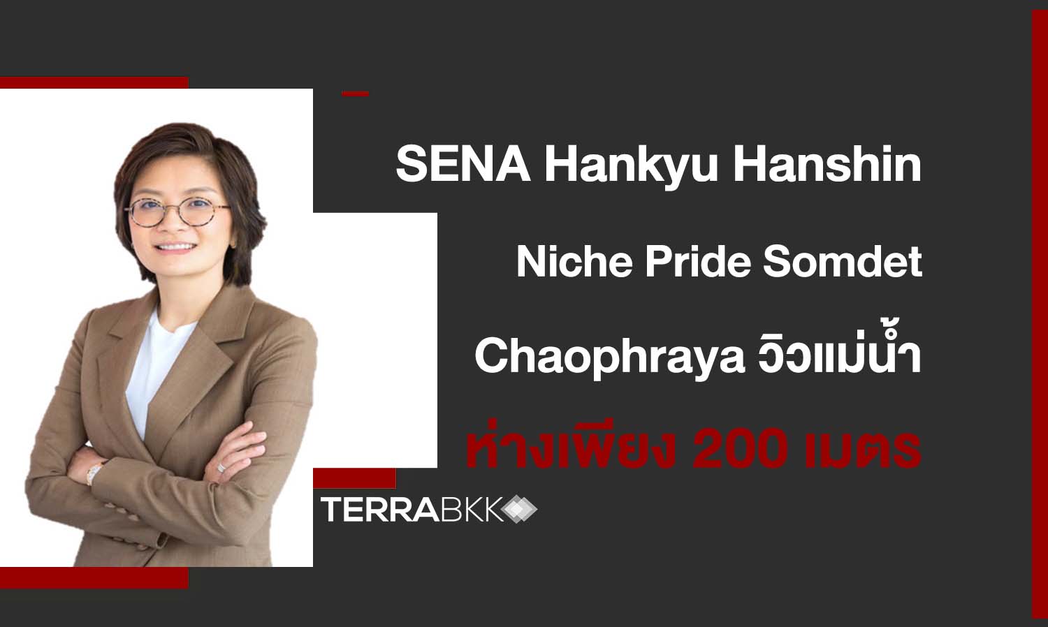 SENA Hankyu Hanshin