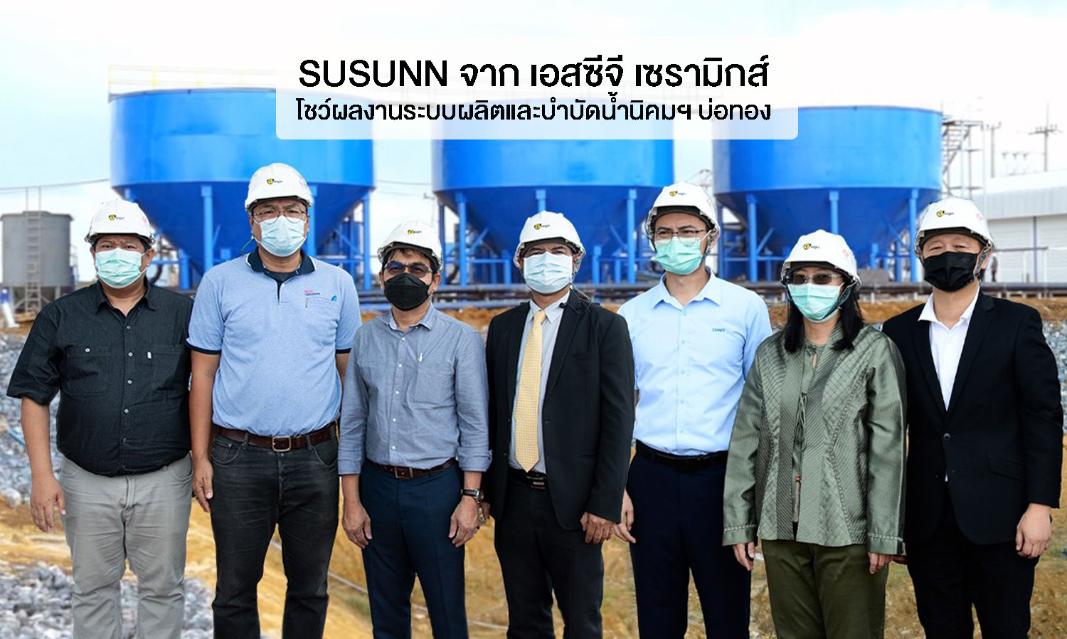 SUSUNN from SCG Ceramics Showcases Water Production and Treatment System at Bo Thong Industrial Estate, Preparing to Enter Eco-Industrial Market Nationwide