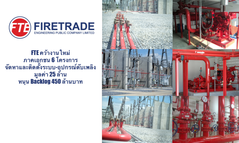 FTE Secures 6 New Private Sector Projects for Fire Safety Systems and Equipment Worth 25 Million Baht, Boosting Backlog to 450 Million Baht