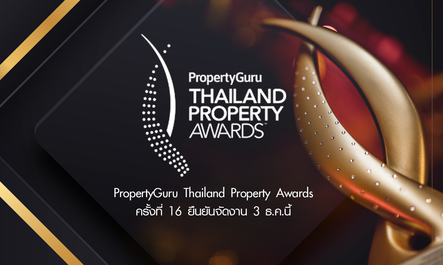 PropertyGuru Thailand Property Awards 16th Edition Confirmed for December 3rd
