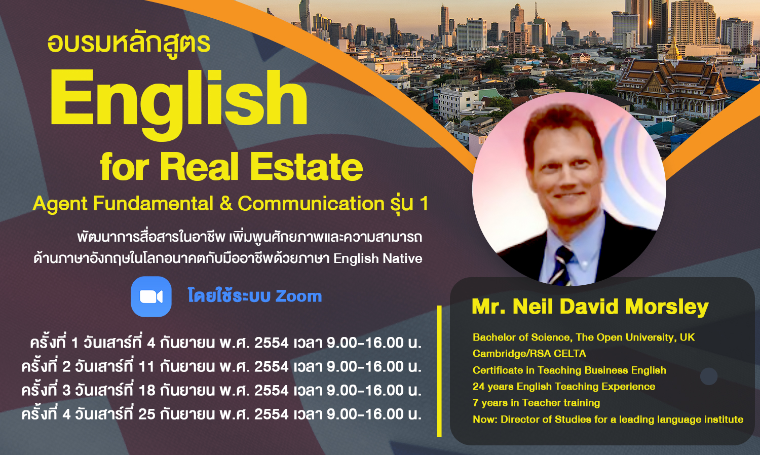  อบรมหลักสูตร English for Real Estate Agent Fundamental & Communication รุ่น 1