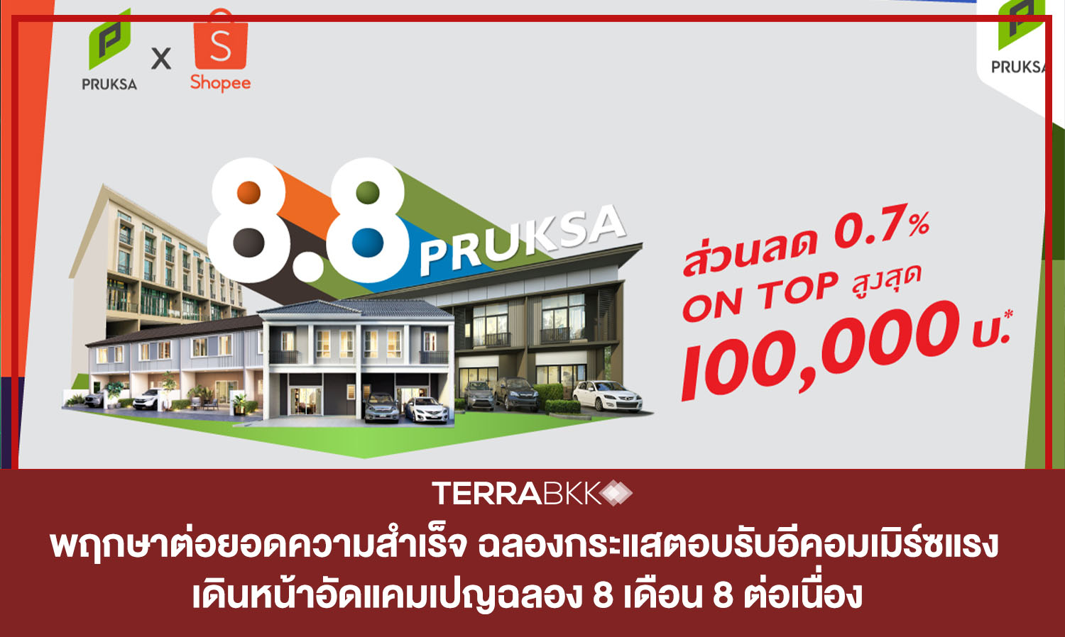 Pruksa Builds on Success, Celebrates Strong E-Commerce Response with Ongoing 8.8 Campaign