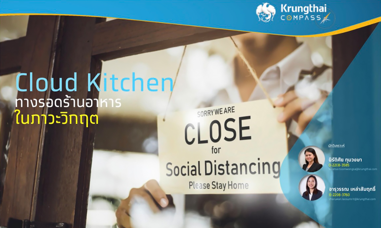 Cloud Kitchen: A Lifeline for Thai Restaurants in Crisis