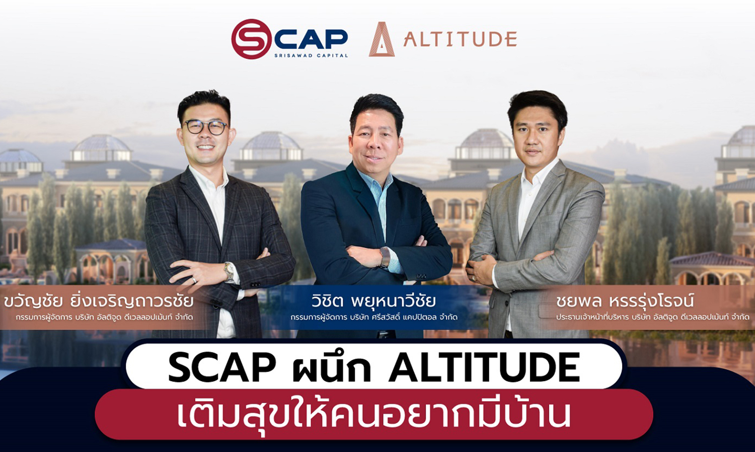 Altitude Partners with Sri Sathorn to Launch Special Campaign to Ease Down Payments and Enhance Financial Liquidity for Aspiring Homeowners