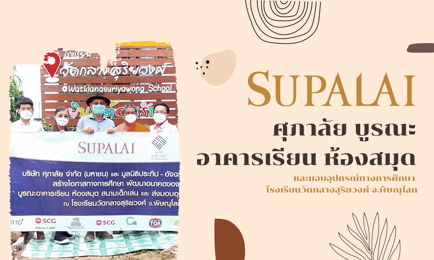 Supalai Renovates School Buildings, Library, and Donates Educational Equipment to Wat Klang Suriyawong School, Phitsanulok
