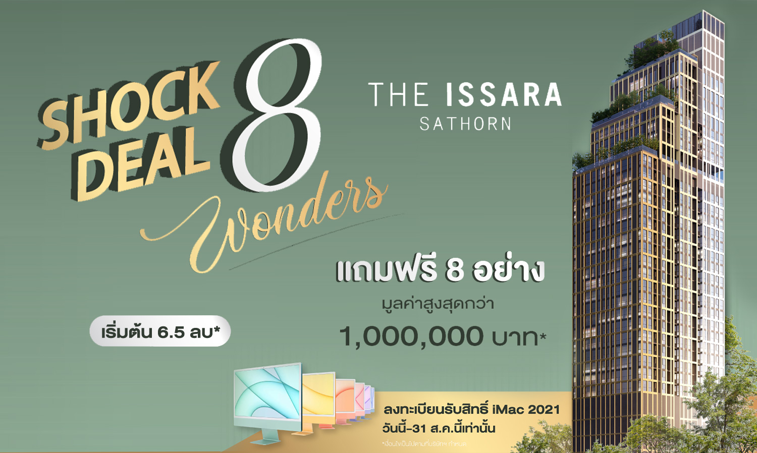 The Issara Sathorn Launches Special Promotion Shock Deal 8 Wonders with 8 Free Gifts Worth Over 1 Million Baht