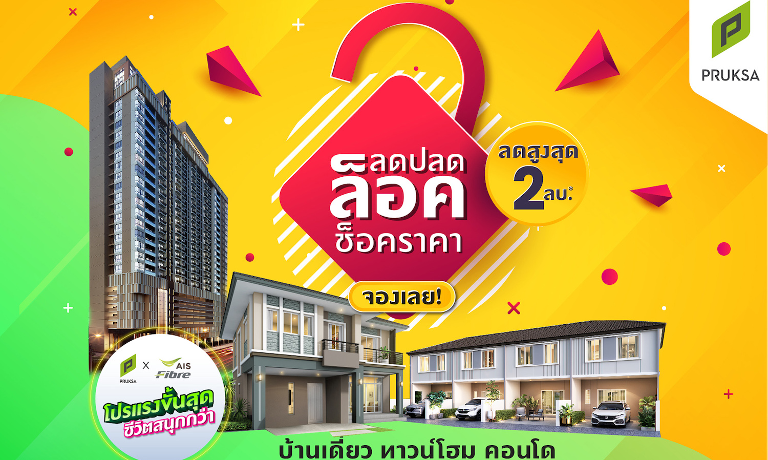 Pruksa Launches Full Throttle Digital Market Offensive with Exclusive Deals for 7 Days for Home and Condo Reservations via Website