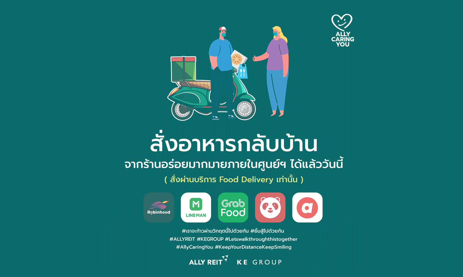 KE Group Launches Two Sales Channels to Support Restaurants and Designated Areas for Riders