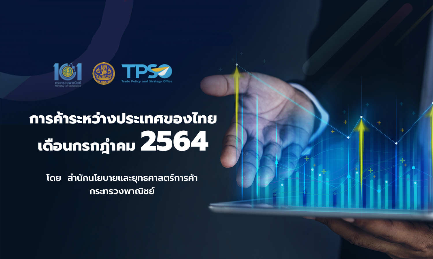 Thailand's International Trade in July 2021