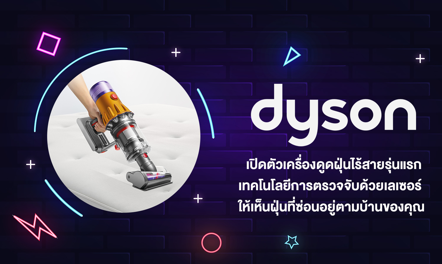 Dyson Launches First Cordless Vacuum with Laser Detection Technology to Reveal Hidden Dust in Your Home