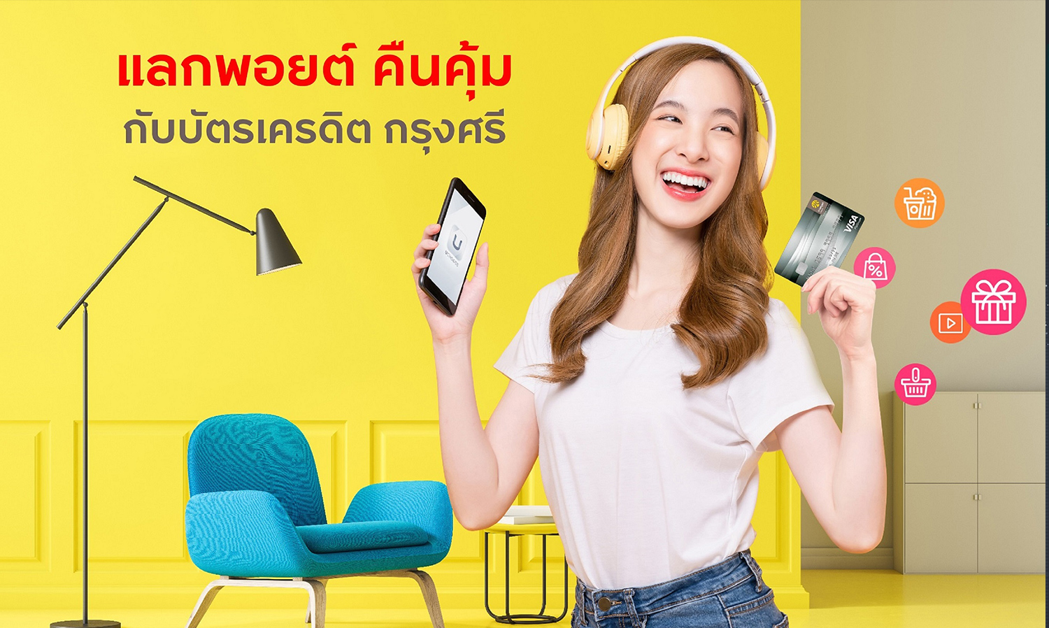 Krungsri Credit Card Invites You to Redeem Points for Great Rewards! Enjoy Dining, Shopping, Watching, and Listening in Every Lifestyle