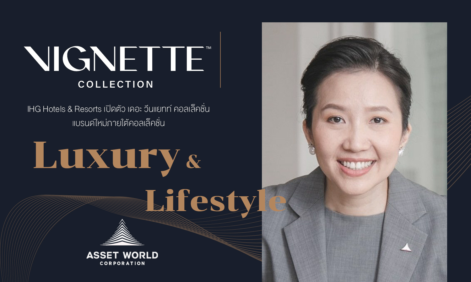 ihg-hotels-resorts-เปิดตัว-เดอะ-วีนแยทท์-คอลเล็คชั่น-แบรนด์ใหม่ภายใต้คอลเล็คชั่น-luxury-lifestyle