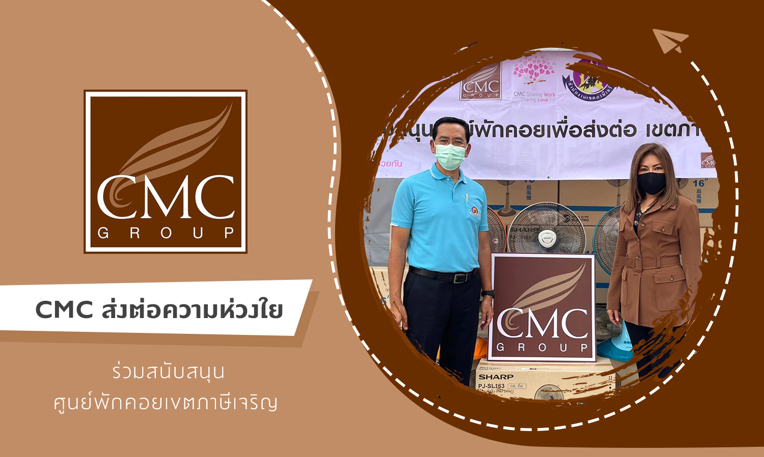 CMC Extends Care by Supporting the Community Isolation Center in Phasi Charoen