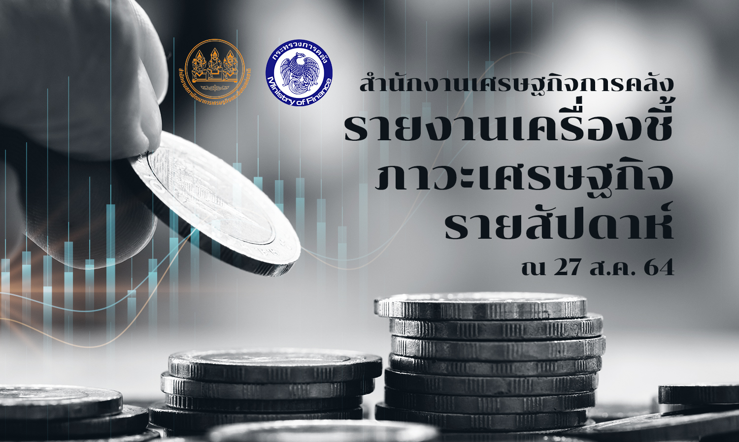 Fiscal Policy Office Weekly Economic Indicators Report as of August 27, 2021