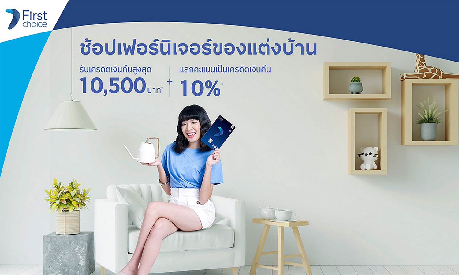 Shop Famous Brand Furniture and Enjoy Great Cashback with Krungsri First Choice Visa