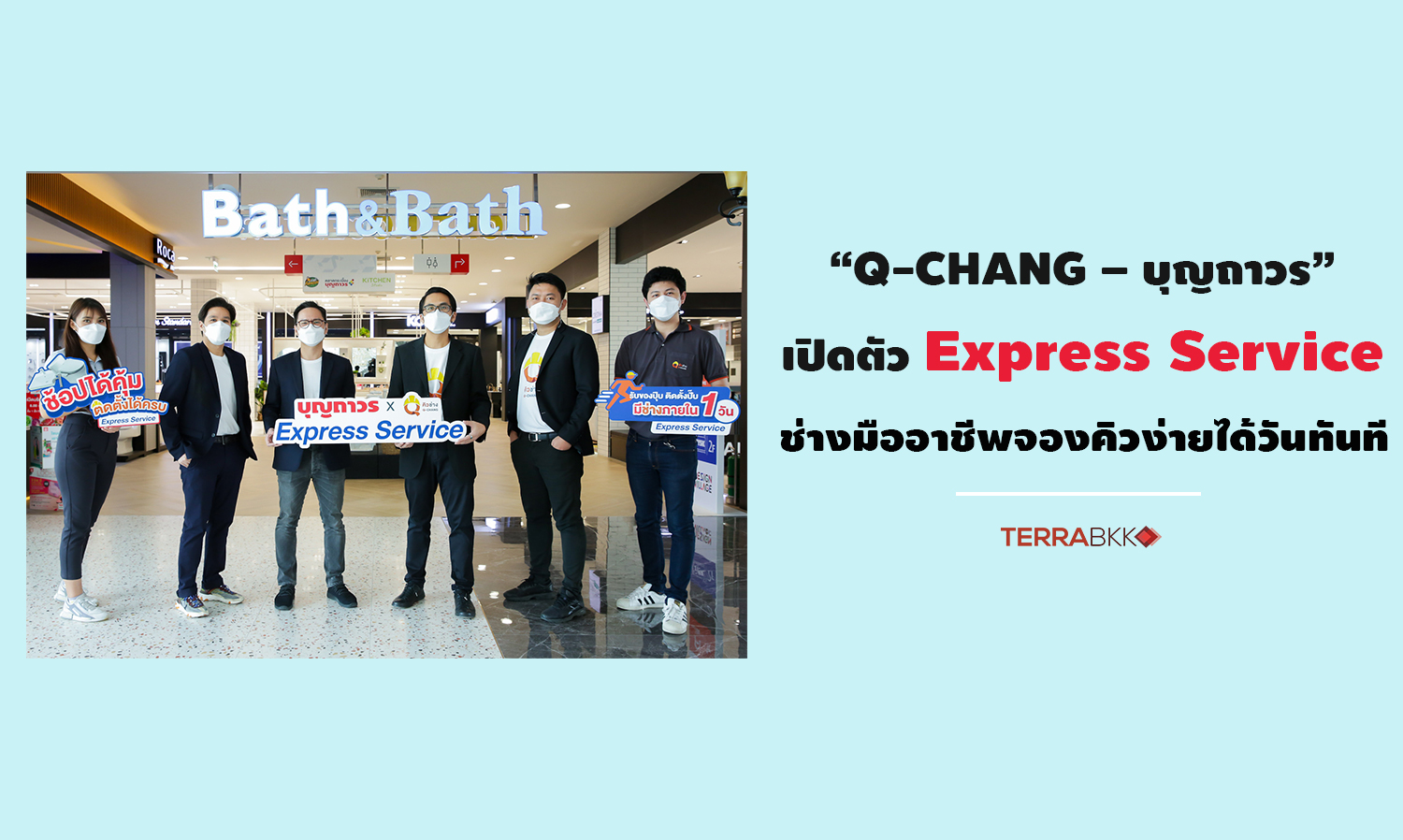 Q-CHANG and Boonthavorn Launch Express Service for Product Purchases and Comprehensive Installation Services