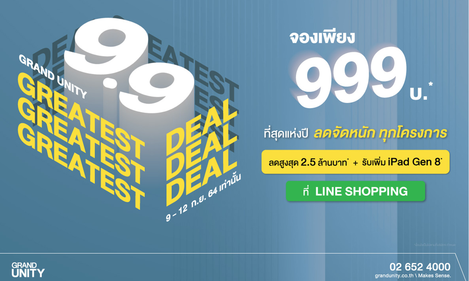 แกรนด์-ยูนิตี้-ส่งโปรฯ-แห่งปี-‘9-9-the-greatest-deal’-จองคอนโดพร้อมอยู่-999-บาท-ผ่าน-line-shopping-ลดสูงสุด-2-5-ล้านบาท