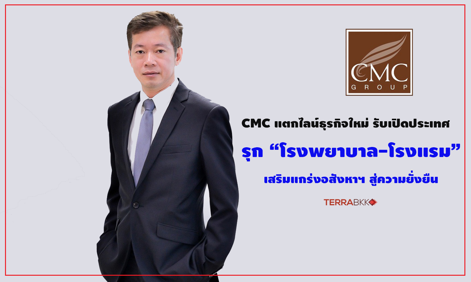 CMC Expands into New Business Lines to Strengthen Real Estate Towards Sustainability