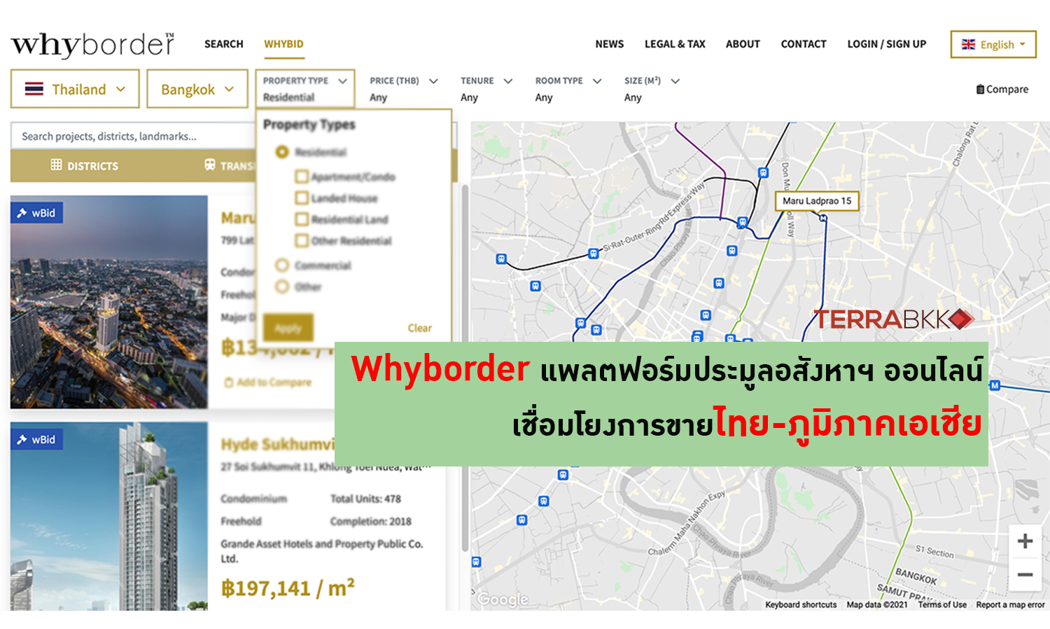 Whyborder แพลตฟอร์มประมูลอสังหาฯ ออนไลน์ เชื่อมโยงการขายไทย-ภูมิภาคเอเชีย