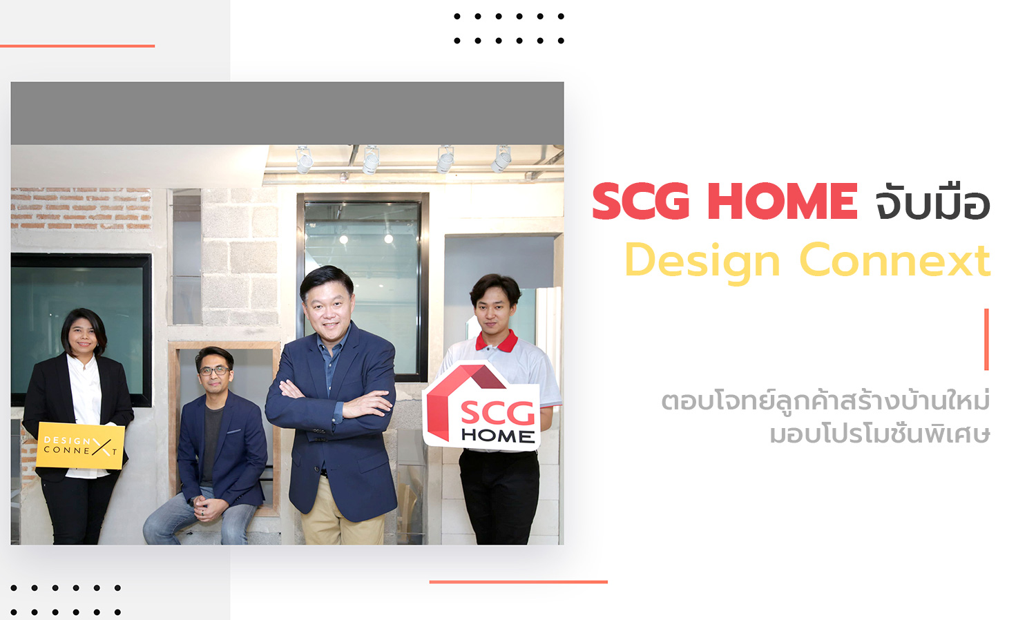 SCG HOME Partners with Design Connext to Meet Customer Needs for New Home Construction with Special Promotions