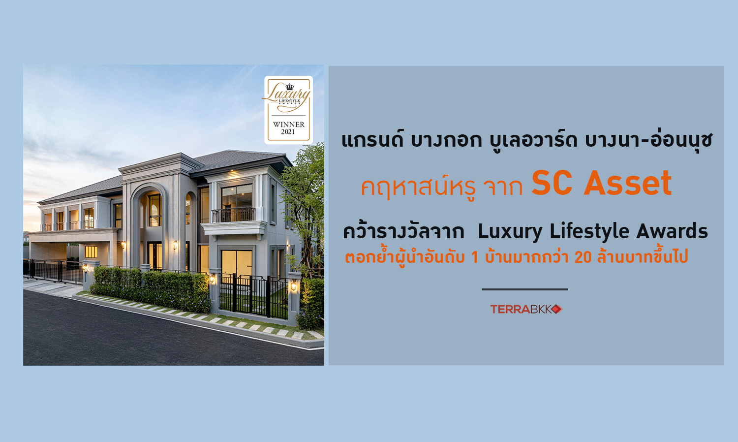 Grand Bangkok Boulevard Bangna-Onnut Wins Luxury Lifestyle Awards 13th Edition