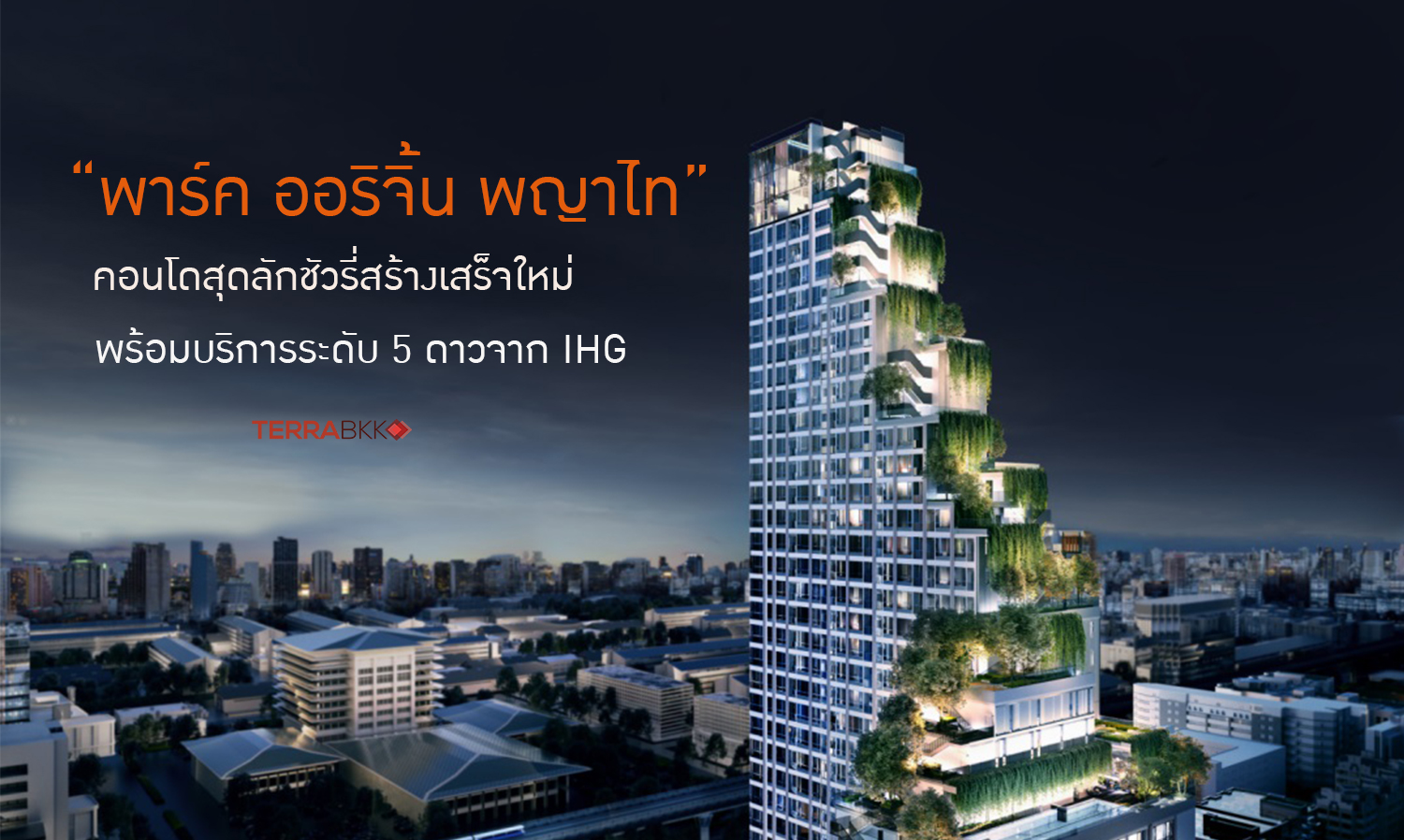 Park Origin Phayathai: A Luxurious New Condo in the Medical Hub with 5-Star Service from IHG