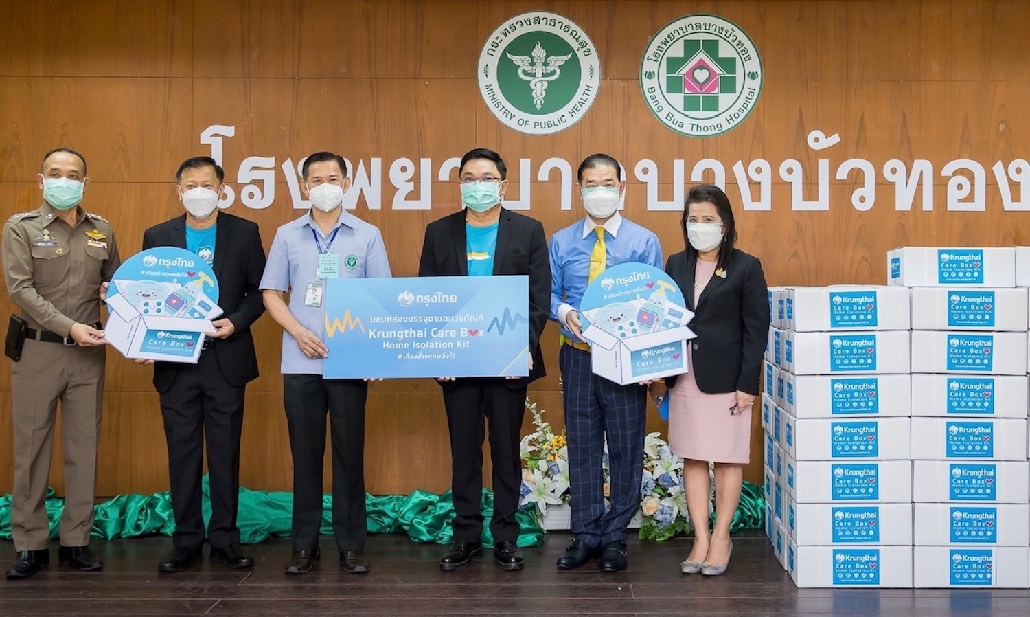 กรุงไทย เคียงข้างทุกพลังใจ มอบ Krungthai Care Box ให้ โรงพยาบาลบางบัวทอง