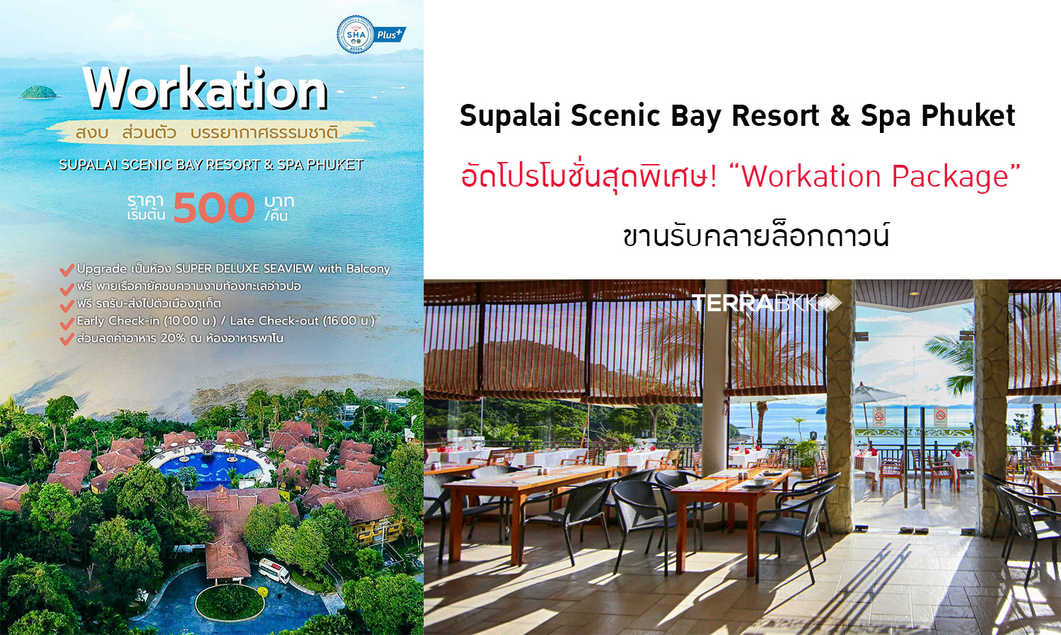 Supalai Scenic Bay Resort & Spa Phuket Launches 'Workation Package' Promotion: 3 Days, 2 Nights Starting at 1,600 Baht