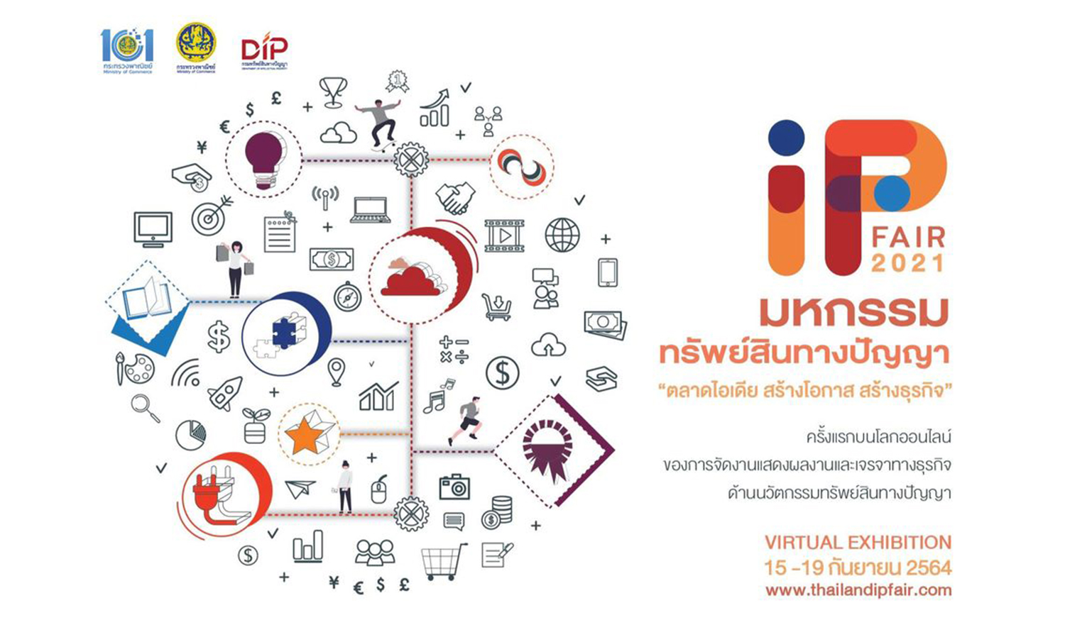 September 15 - 19, 2021: IP Fair 2021