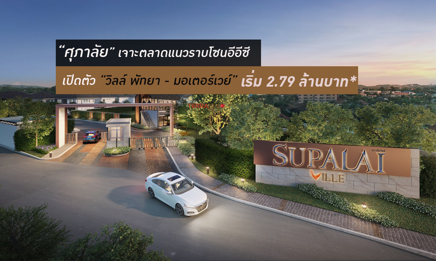 Supalai Targets EEC Low-Rise Market with Launch of 