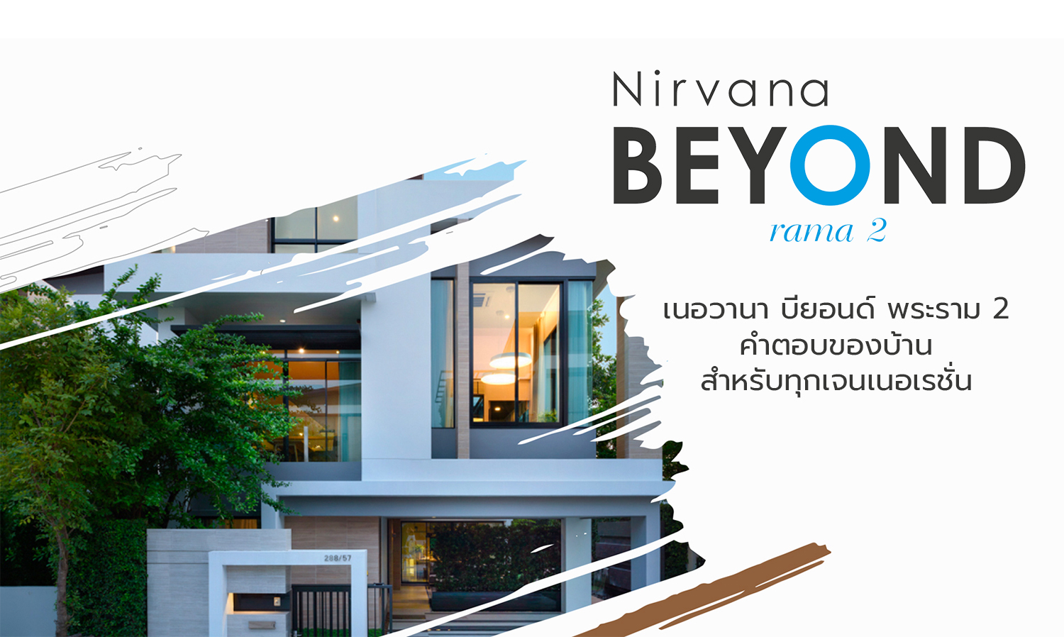 Nirvana Beyond Rama 2: The Answer for Homes Across Generations