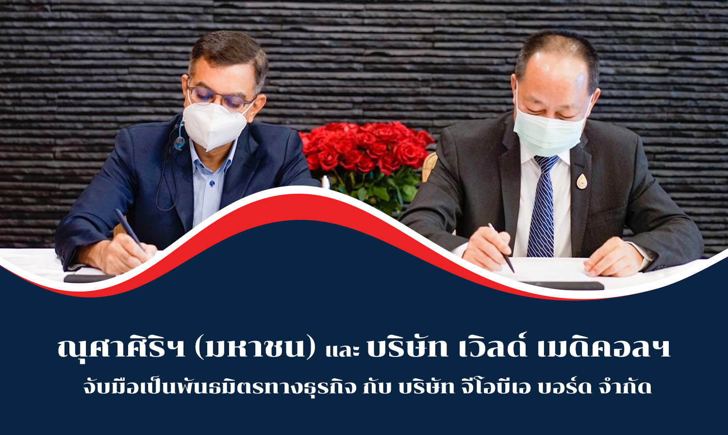 Nusasiri Public Company Limited and World Medical Alliance Partner with GOBE Board Co., Ltd.