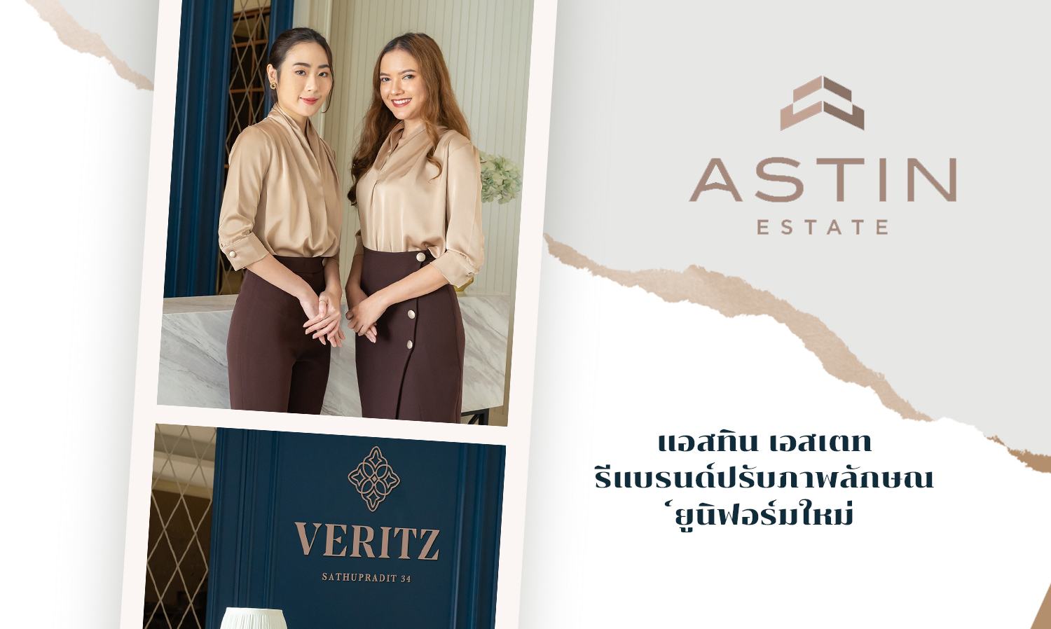 Astin Estate Rebrands with New Uniforms Reflecting Real Estate Brand Identity, Emphasizing Modernity While Retaining Classic Elegance