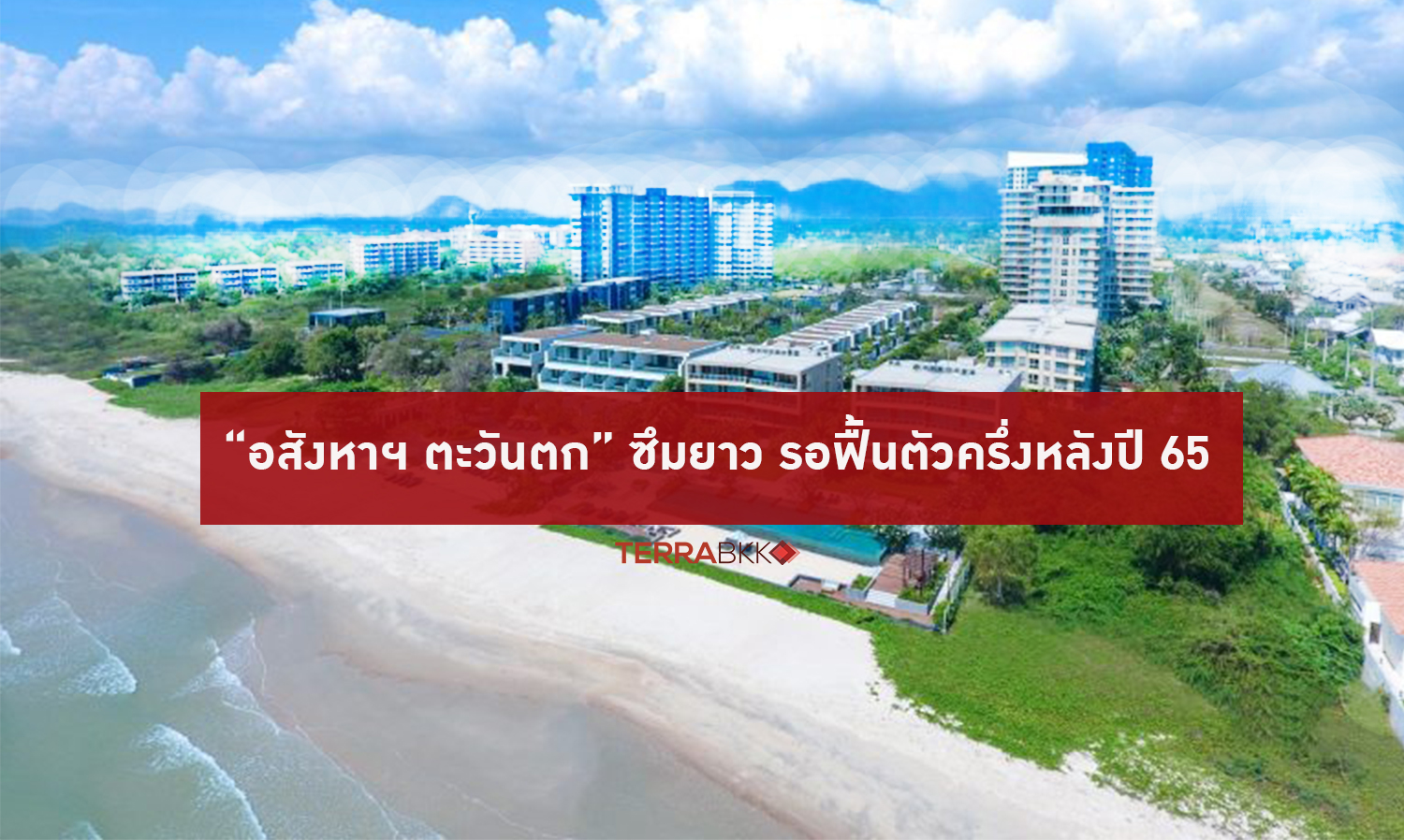 Western Real Estate Market Shows Slow Recovery, Anticipating a Rebound in the Second Half of 2022