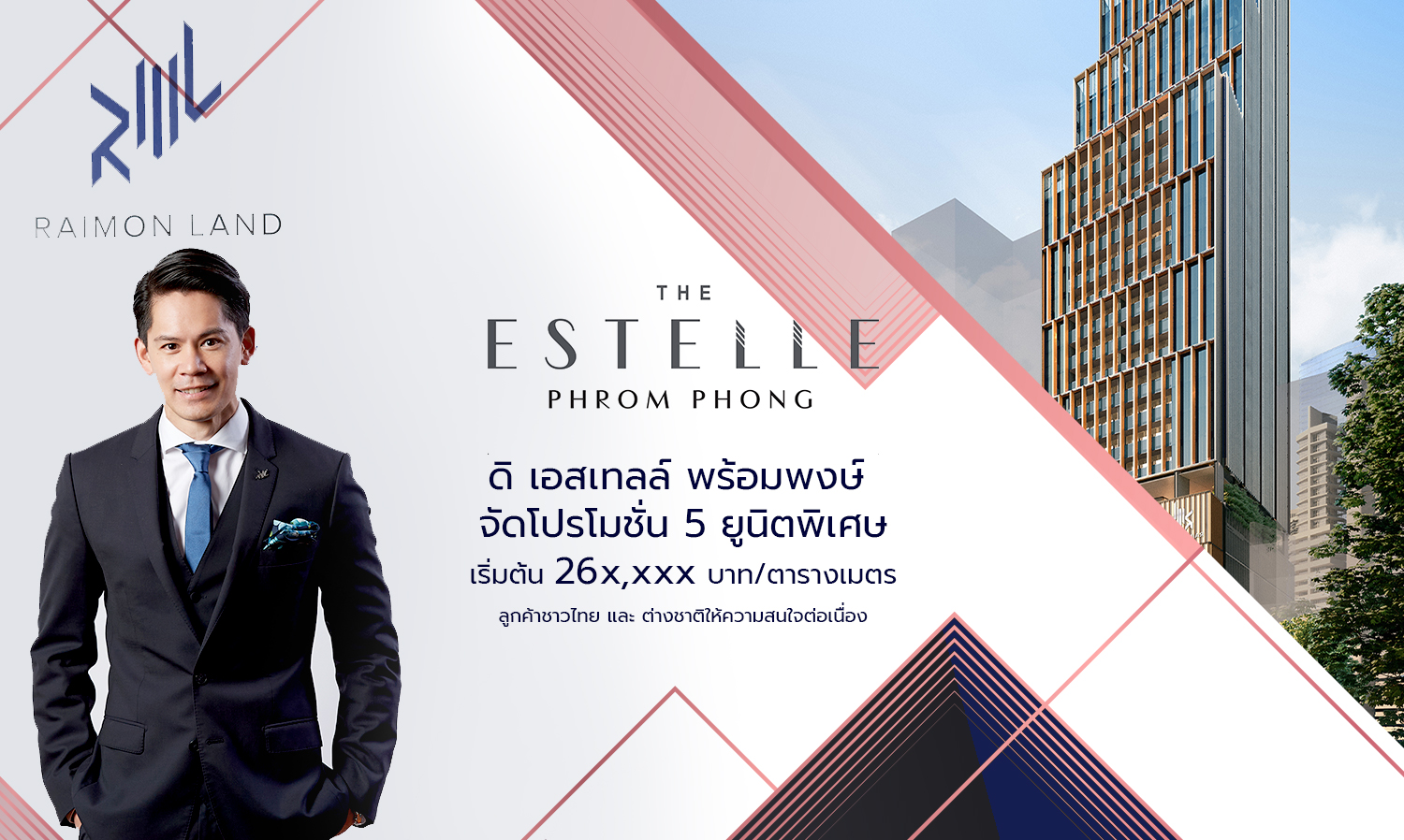 The Estelle Phrom Phong Launches Special Promotion for 5 Exclusive Units Starting at 26x,xxx Baht/Square Meter, Attracting Continuous Interest from Thai and Foreign Customers