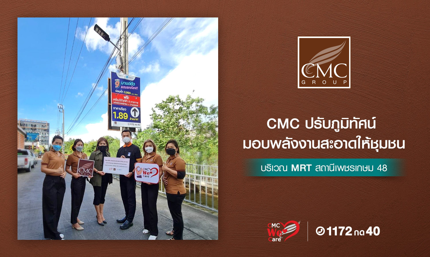 CMC Enhances Landscape, Provides Clean Energy to the Community Near MRT Phetkasem 48 Station, Reinforcing Commitment to Sustainable Development in Thai Society