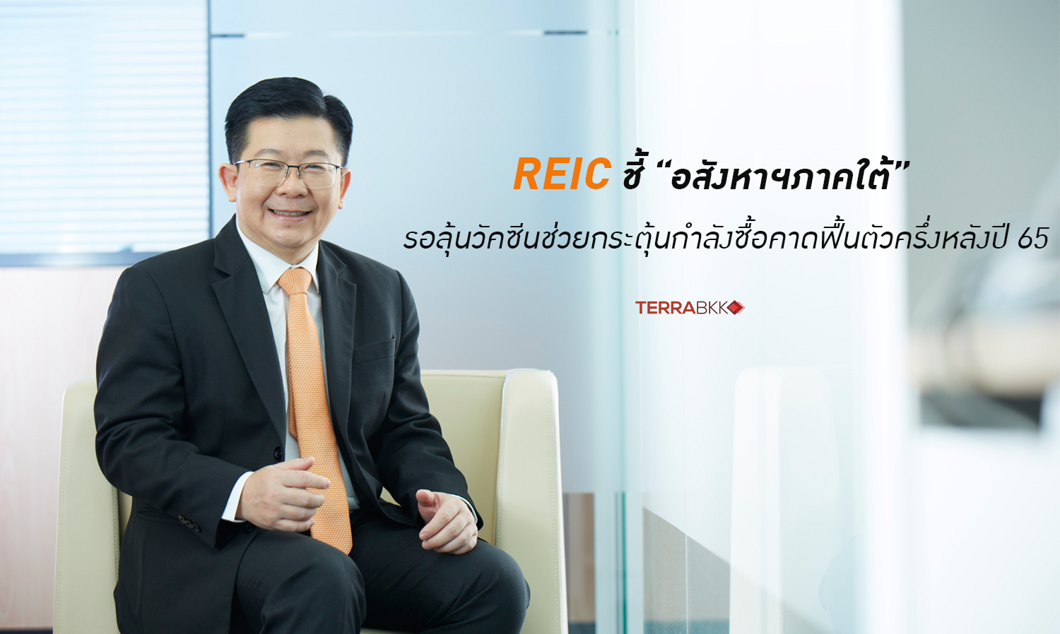 Southern Real Estate Sector Awaits Vaccine to Boost Purchasing Power, Expected Recovery in the Second Half of 2022