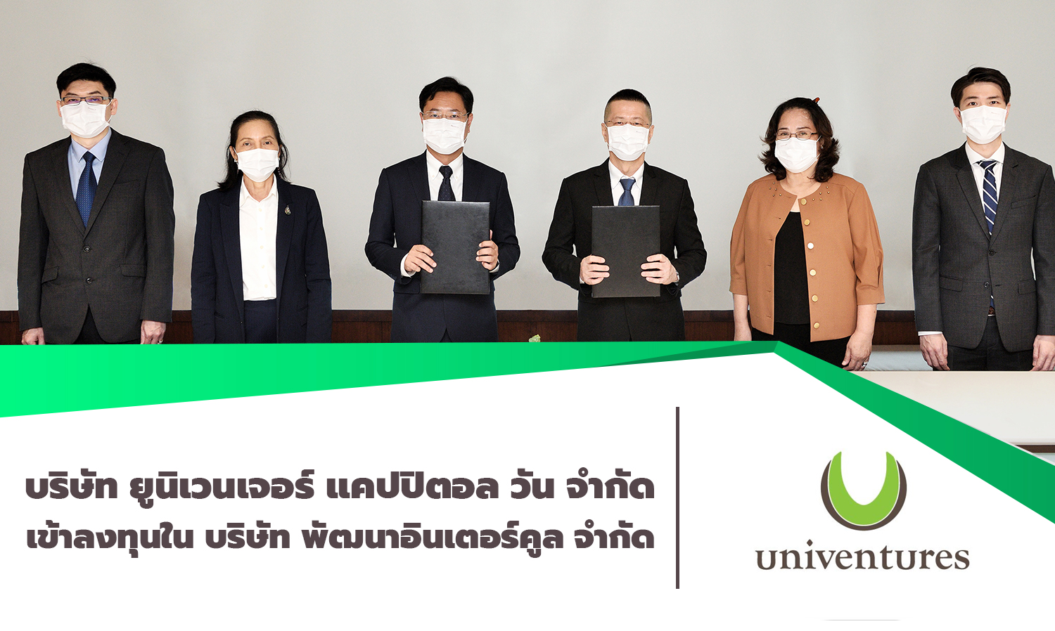 Univenture Capital One Co., Ltd. Invests in Intercool Development Co., Ltd.