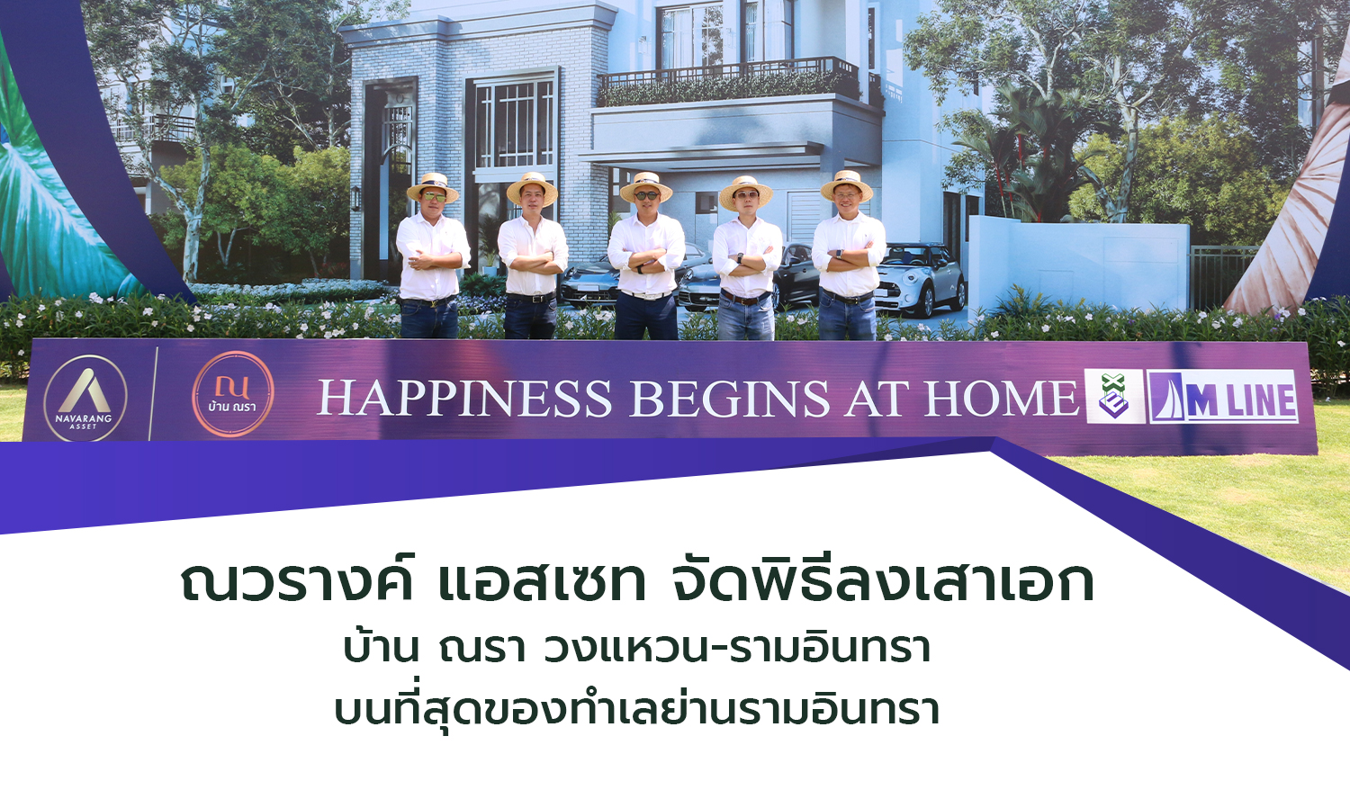 Navarang Asset Holds the Groundbreaking Ceremony for the Nara Home Project at Ring Road - Ram Inthra