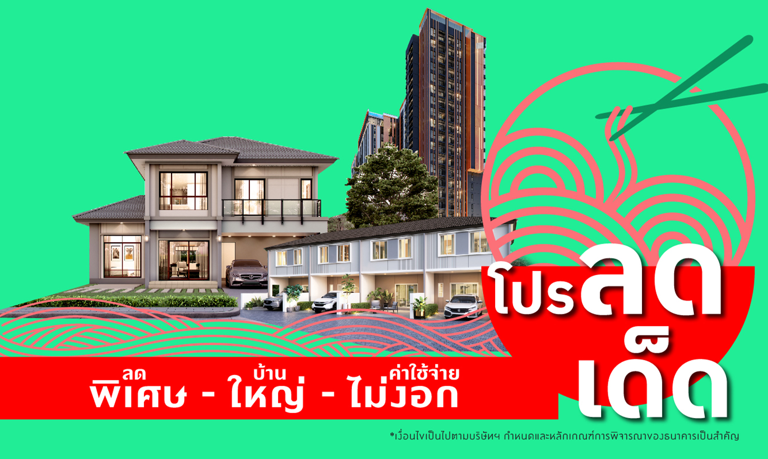 Pruksa Seizes the Final Quarter of the Year with a Major Campaign: 'Special Discounts, No Hidden Fees' Aiming for Sales of 5.4 Billion Baht