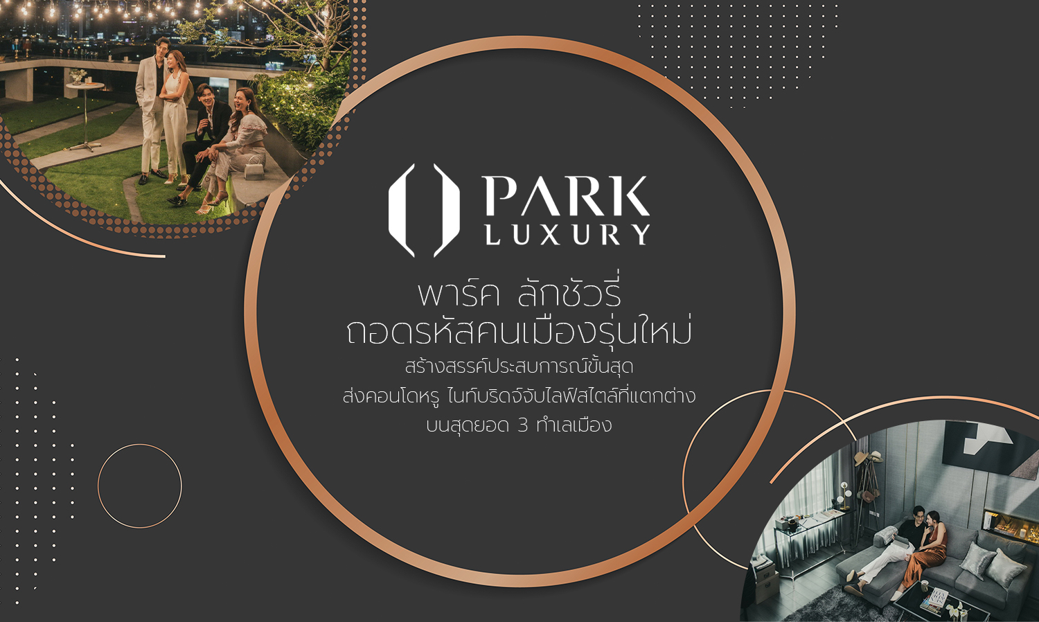 Park Luxury Decodes the New Generation Urbanites, Creating the Ultimate Experience with Luxury Condos KnightsBridge in Three Prime Locations