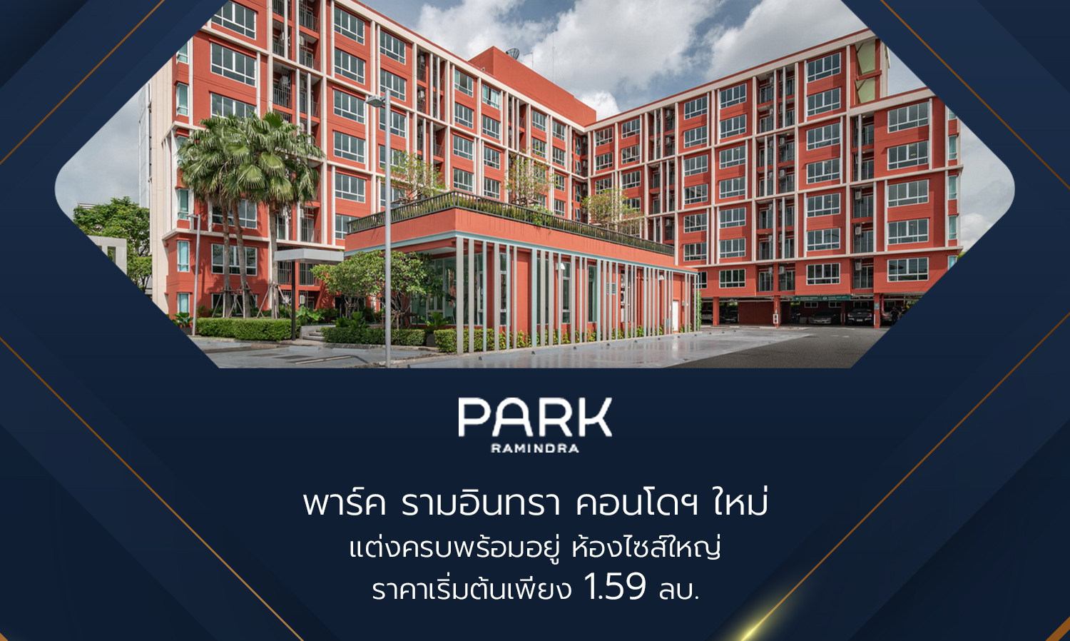 Park Ramindra: New Fully Furnished Condo, Spacious Rooms Starting at Just 1.59 Million Baht