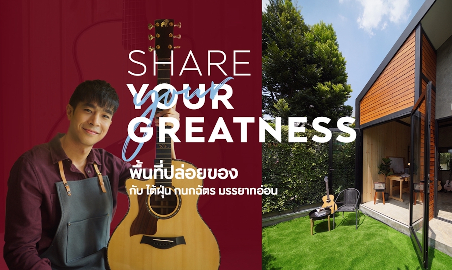 Share Your Greatness: A Space to Unleash with Typhoon-Kanakchat