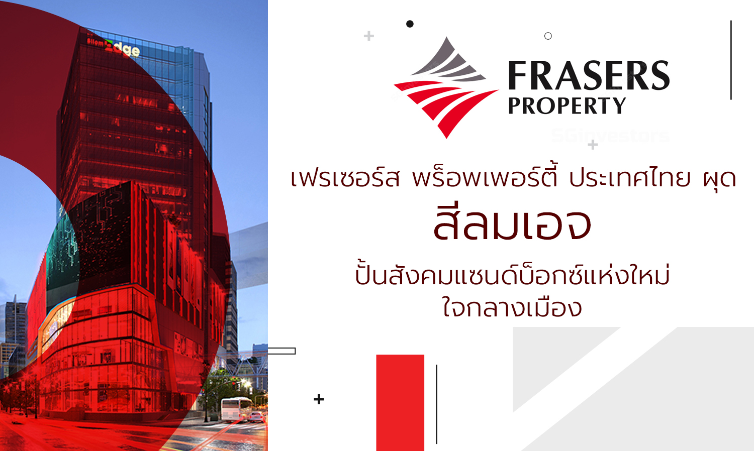 Frasers Property Thailand Launches Silom Edge, Creating a New Sandbox Community in the Heart of the City