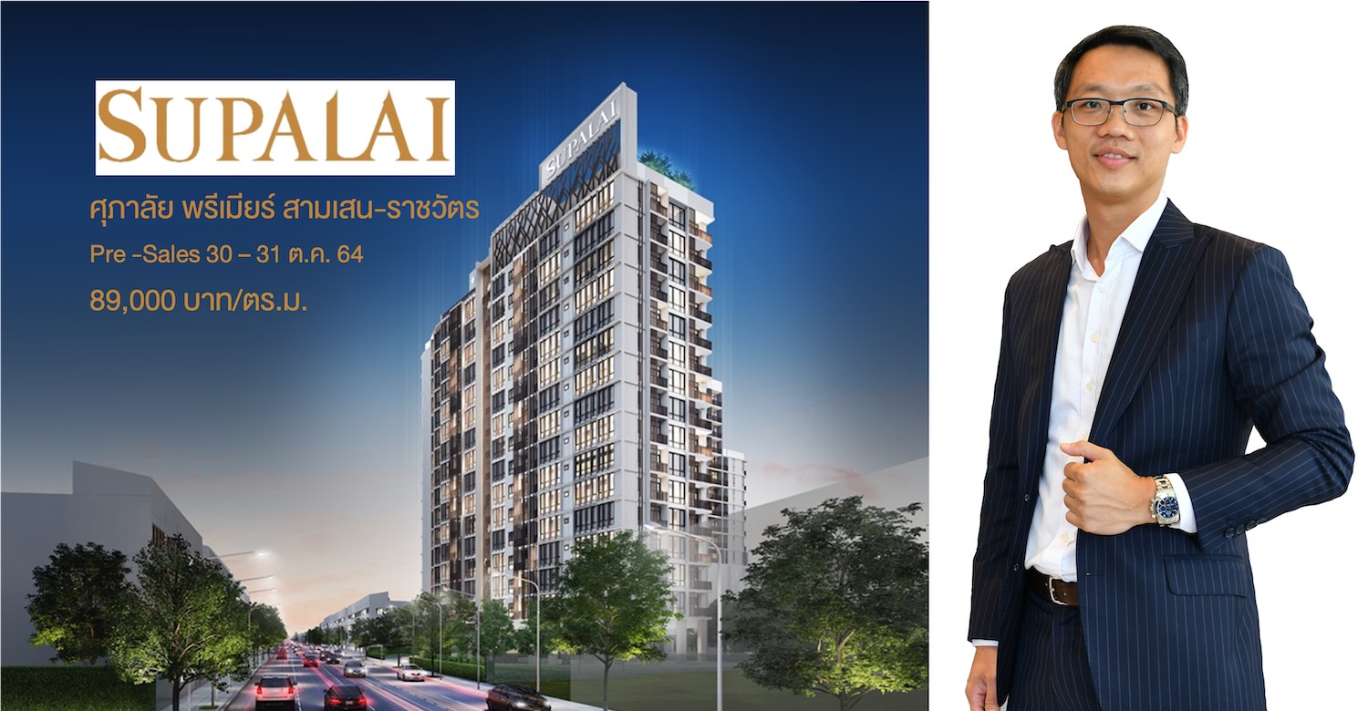 Supalai Premier Samsen-Ratchawat Starting at Only 89,000 THB/Sq.m. Pre-Sales on October 30-31, 2021