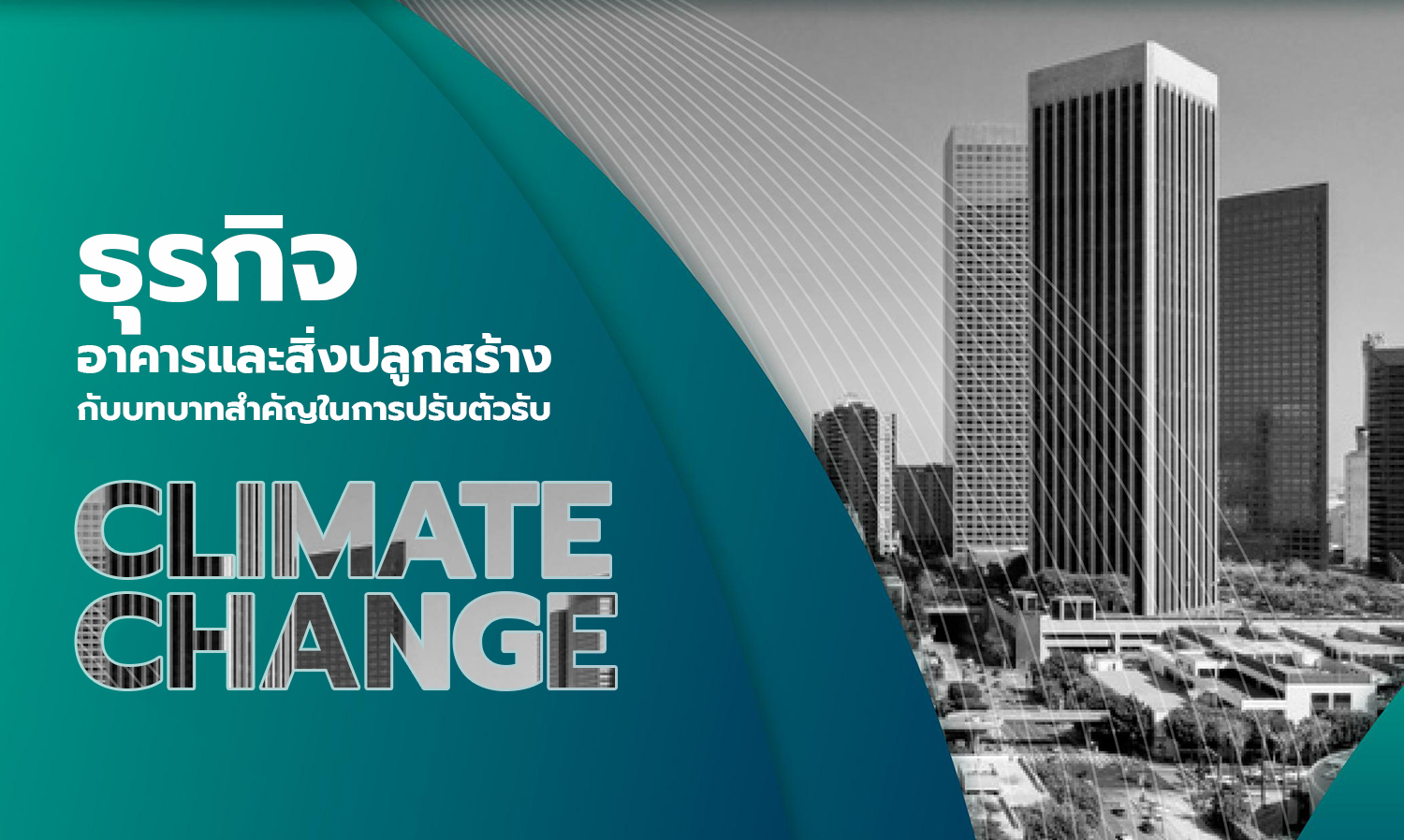 The Role of Buildings and Construction in Adapting to Climate Change